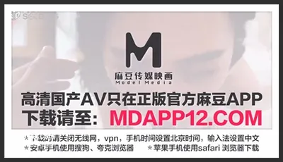 麻豆传媒映画.MSD-159.夏天.寂寞白领猎艳江湖小盗.小偷取金不成遭取精