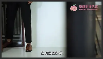 蜜桃影像传媒最新出品 PMS001 性爱公寓EP04 仨人啪啪呻吟刺激