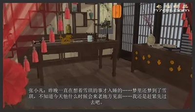 诛仙陆雪琪NTR 剧情 02