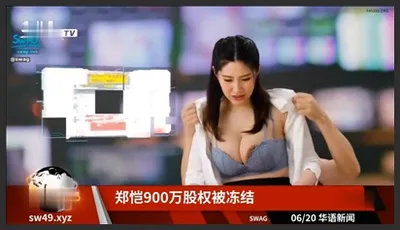Today’s news program has an additional segment of fucking the female MC