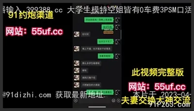 吃瓜！輔導員班主任和學生做愛聊天記錄曝光（看簡界約啪渠道）