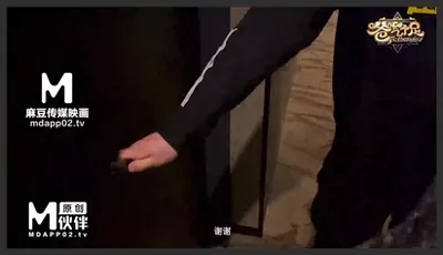 兔子先生之干爹撒钱约会性爱