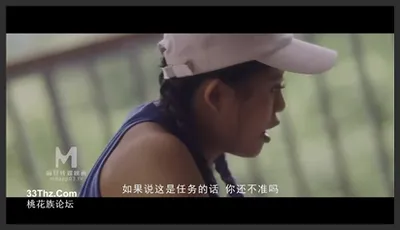 麻豆传媒映画.MDSR-0002-EP3.管明美.性工作者.黄播情侣野战实录
