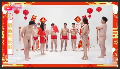 色咪咪工作室.红白性能大赏之最强男人选拔赛