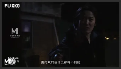 麻豆传媒映画xFLICKO.MFK-0012.执着的爱
