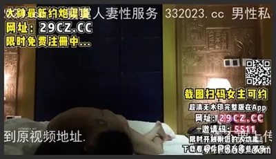 絕倫禦姐範露臉人妻賓館偷情，被插的太生猛了！【女主全套已上傳簡 介】
