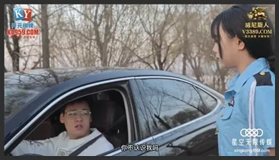 Accidentally discovering a female traffic police officer working a night shift
