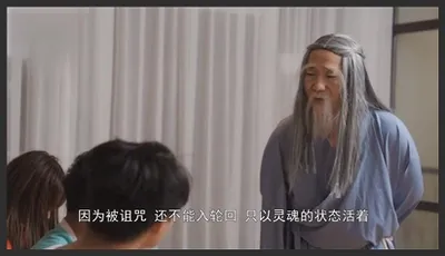 Wife in Affair, Husband Invites a Sorcerer to Perform a Spell