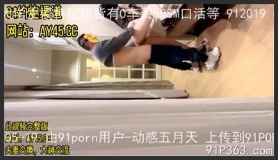 求你不要，我老公馬上就醒了”長腿人妻被老公上司硬幹，當老公面被内射