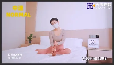 天美传媒.TMY0032.寸止挑战7瑜伽性解放