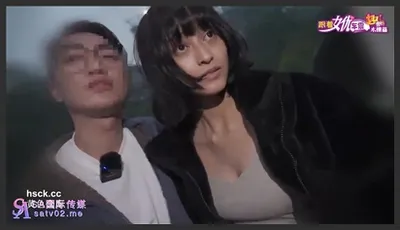 SA国际传媒.SAT0096.跟着女优震趣